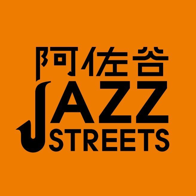 asagaya.jazzstreets