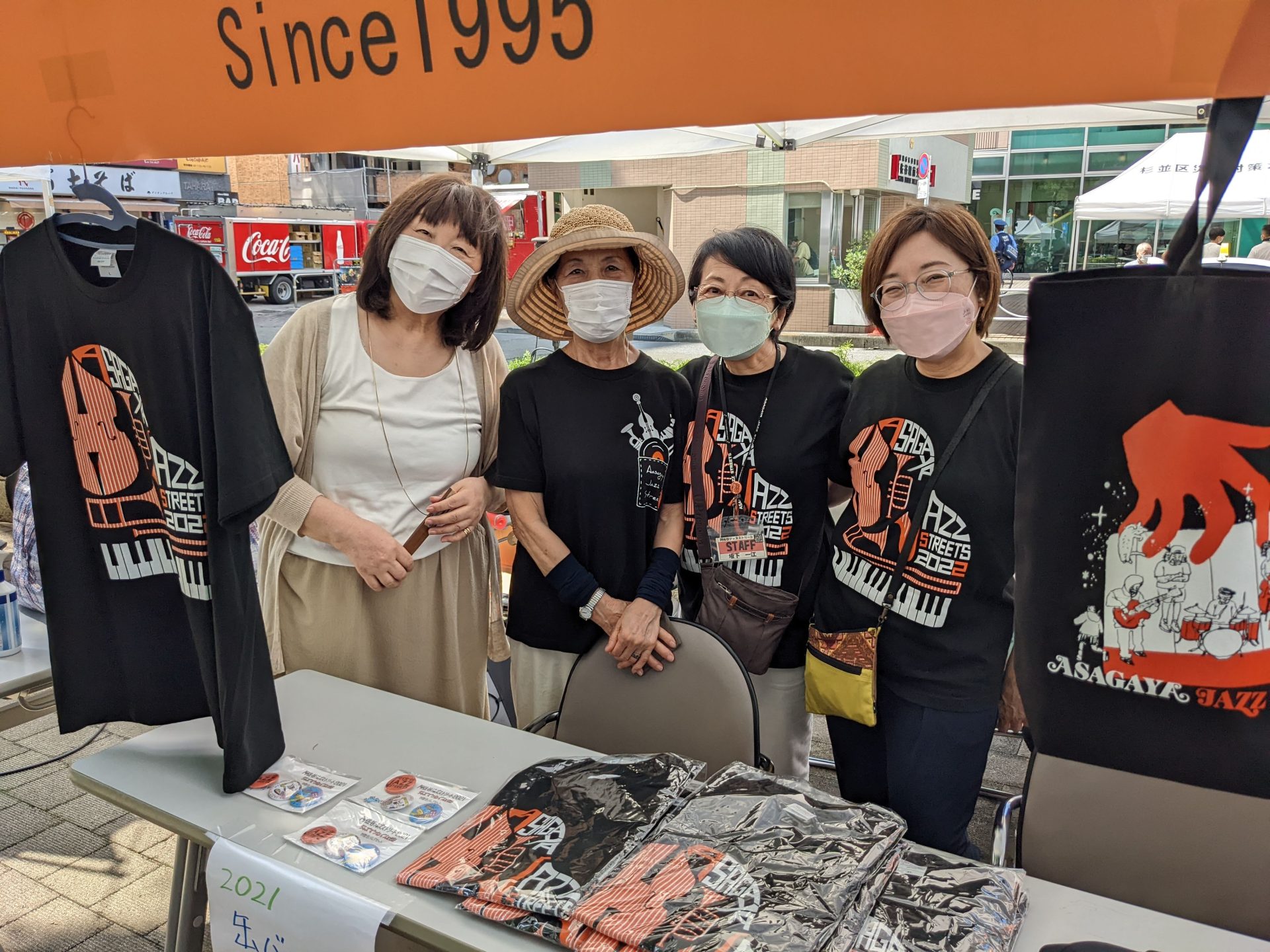 阿佐谷七夕まつりにて、グッズを販売します! 阿佐谷ジャズストリート